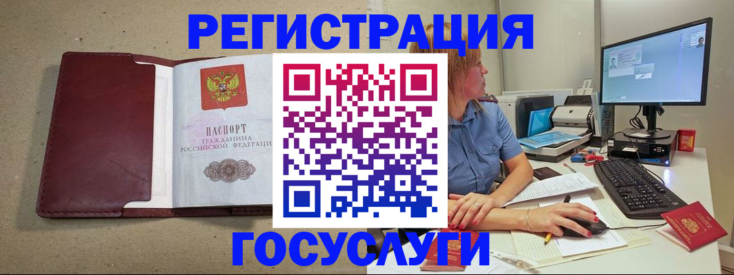 купить прописку в Озёрах