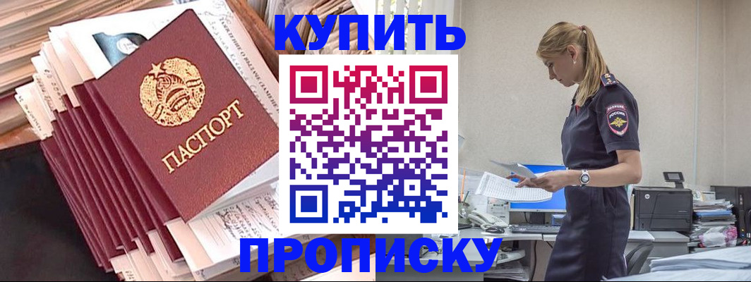 прописка иностранных граждан в Озёрах