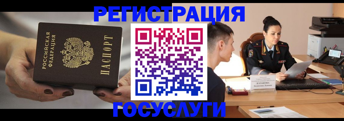 прописка иностранных граждан в Озёрах