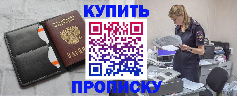 прописка гарантия в Озёрах