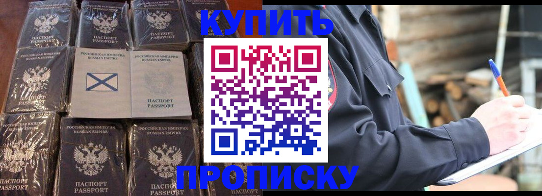 временная регистрация адрес в Озёрах